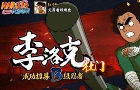 最新李洛克技能爆料图片,觉醒之力,战力再升级! 第3张 最新李洛克技能爆料图片,觉醒之力,战力再升级! 第3张